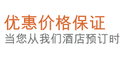 最低房價保證