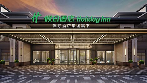 宁德蕉城假日酒店