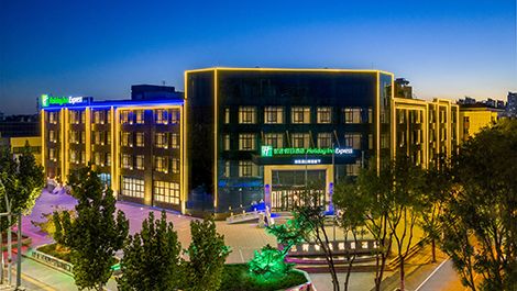 廊坊三河智选假日酒店