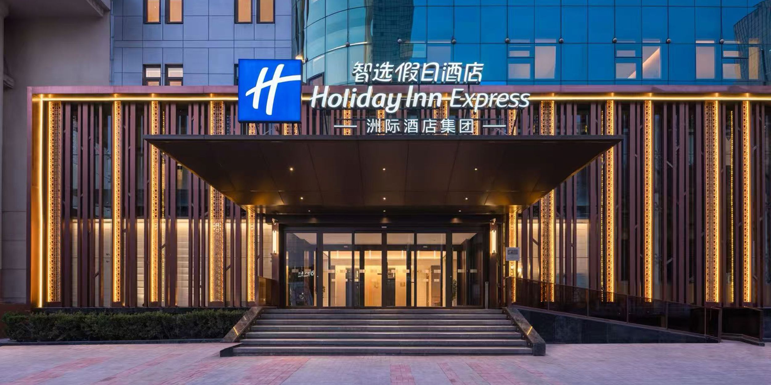 济南泉城广场智选假日酒店