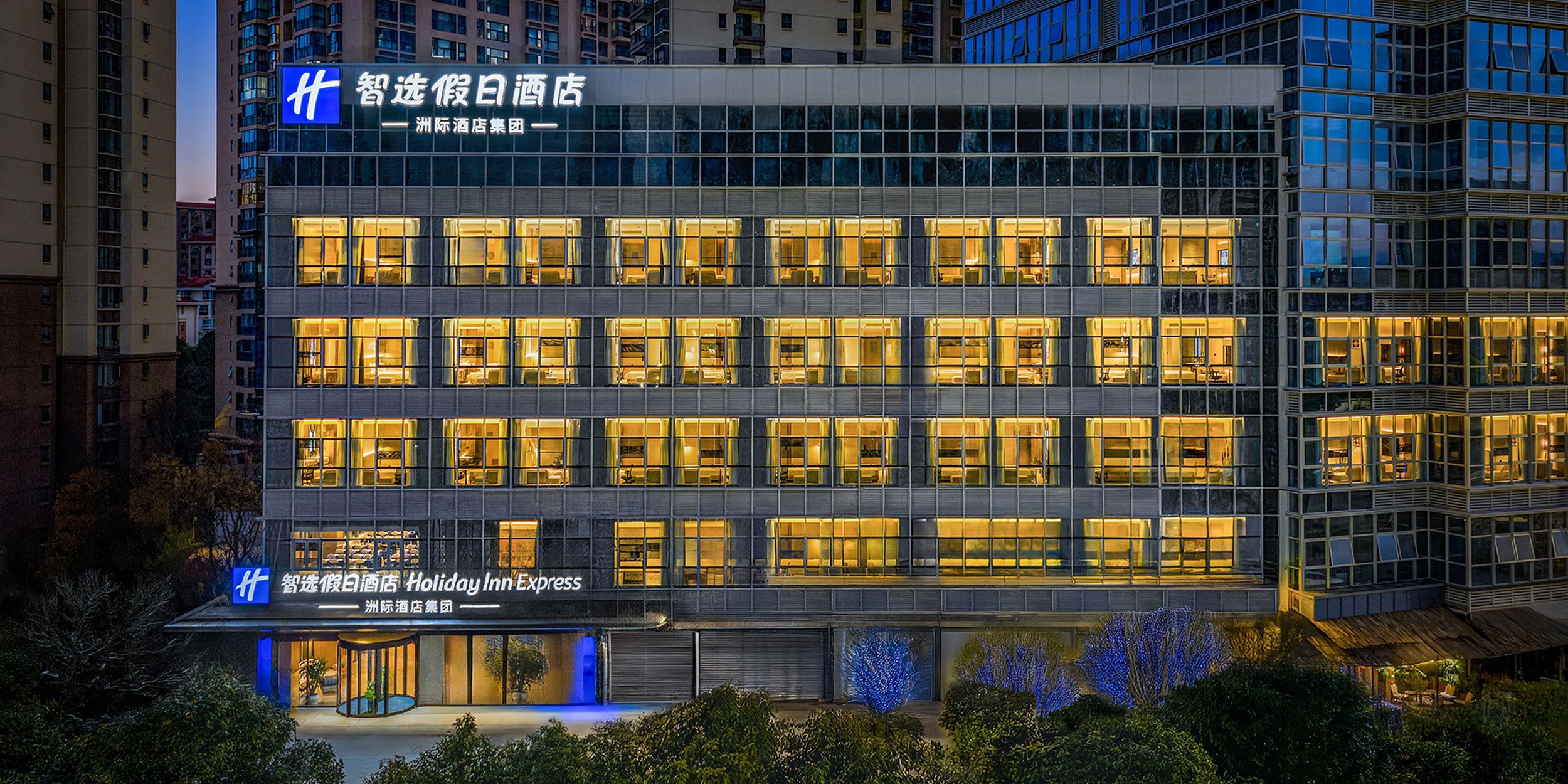 昆明滇池日新路智选假日酒店