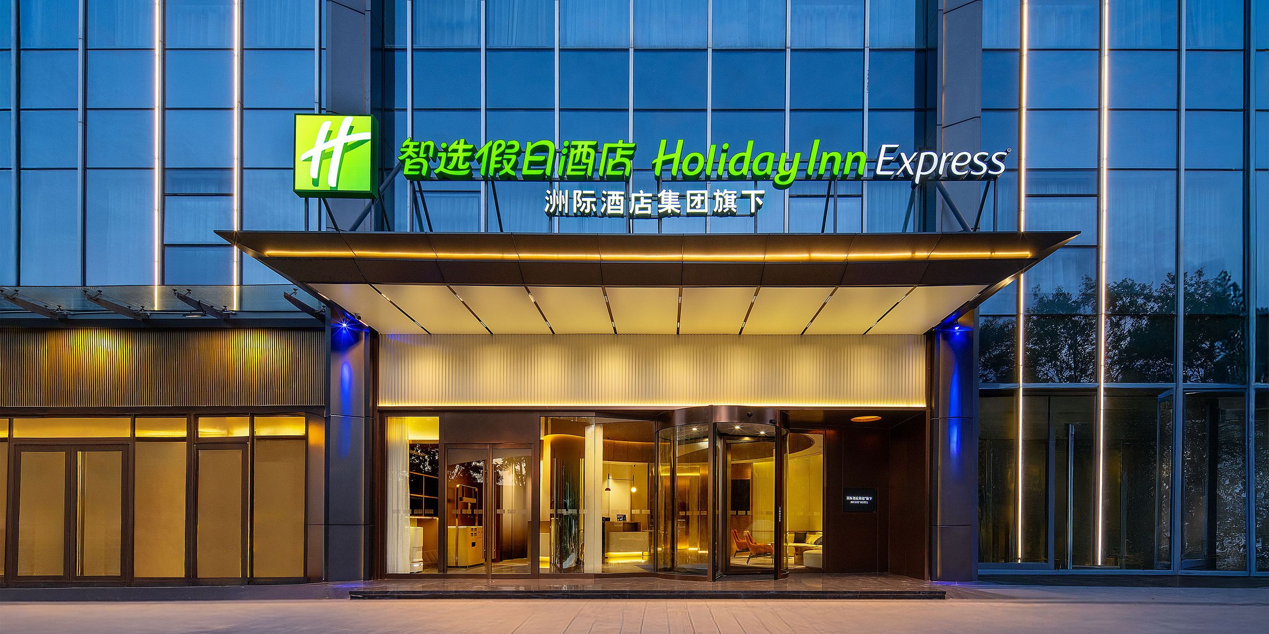 深圳体育中心智选假日酒店