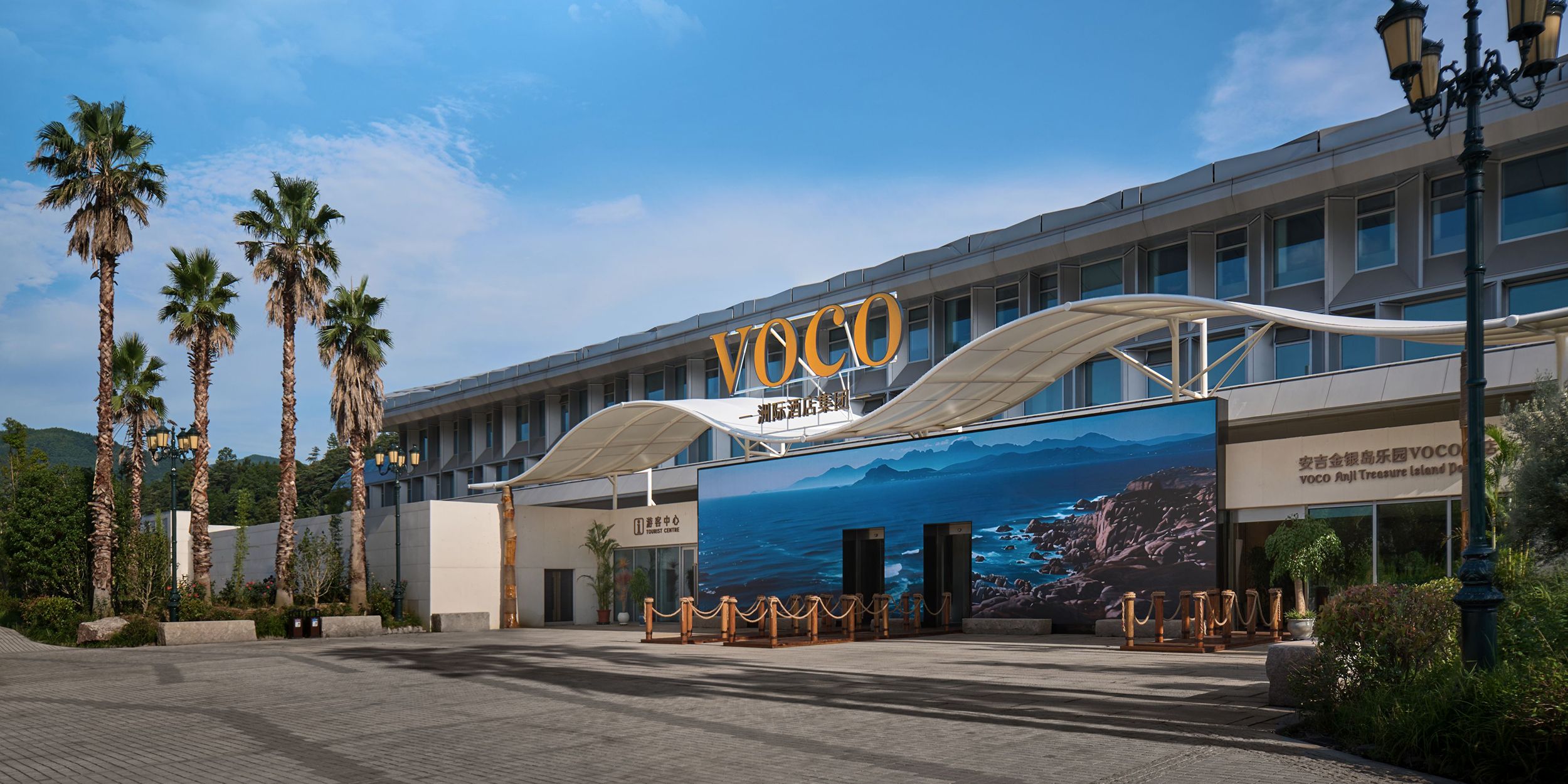 安吉金银岛乐园voco酒店