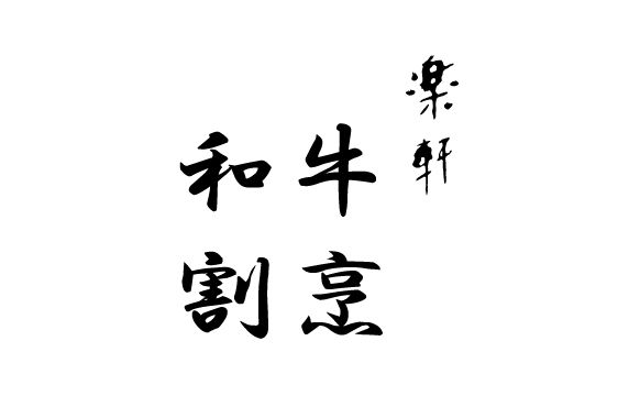 Wagyu logo