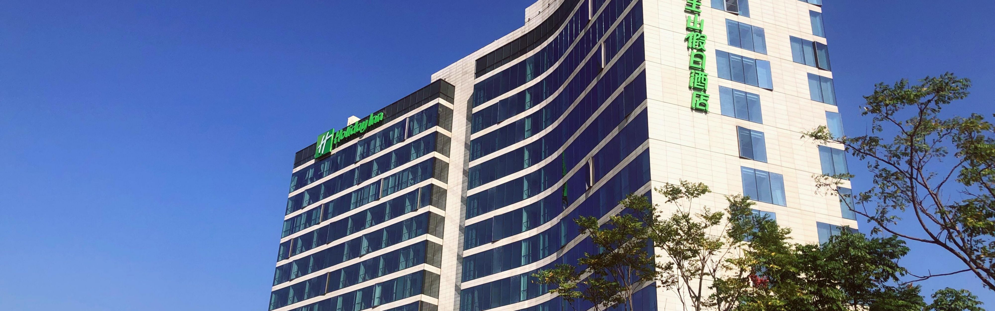 holiday inn 长沙 酒店 | holiday inn 长沙大王山假日酒店 | 酒店