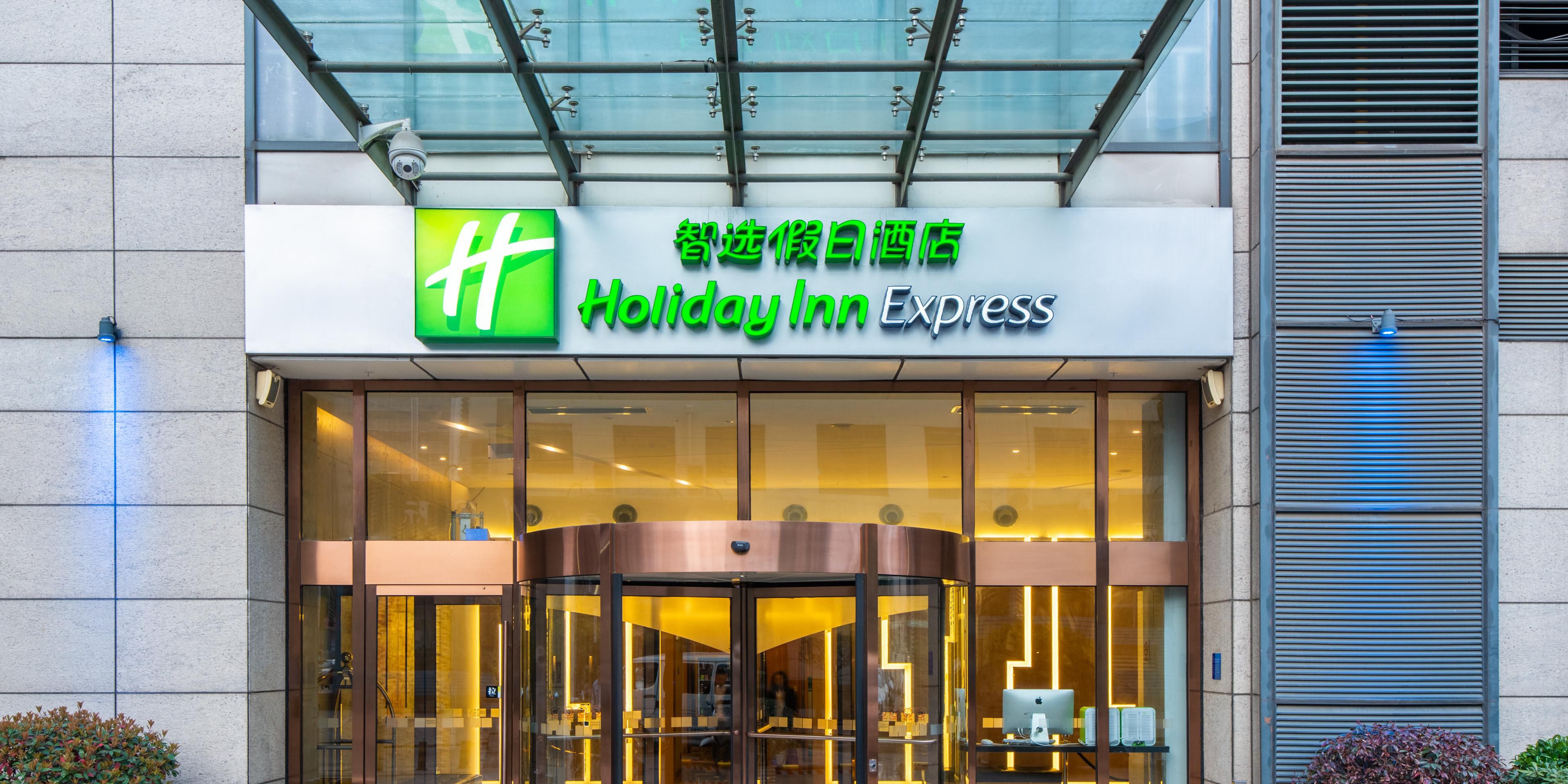 Holiday Inn Express 常州中心智选假日酒店 洲际酒店集团旗下酒店