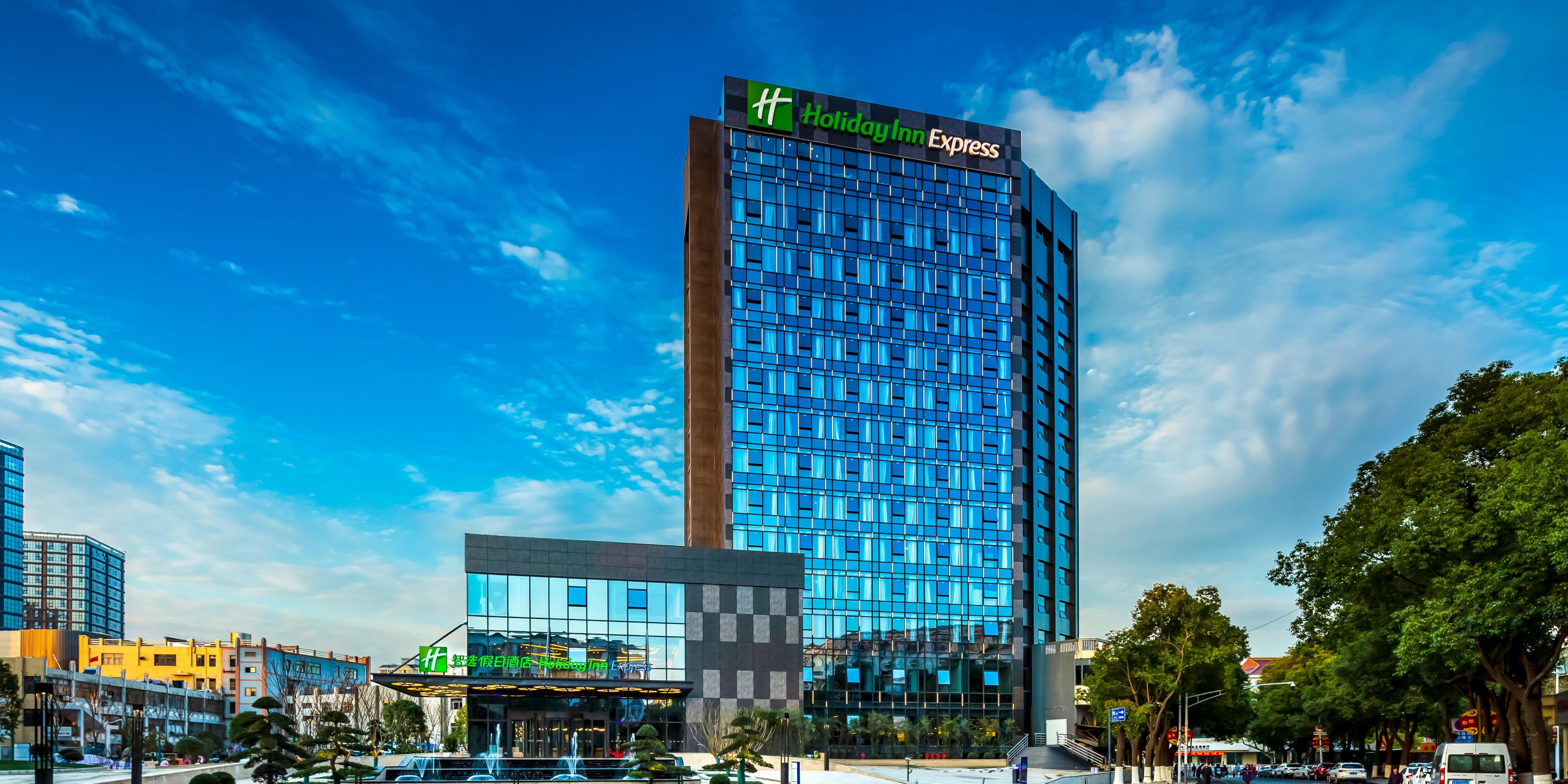 holiday inn express 南京溧水智选假日酒店 洲际酒店集团旗下酒店