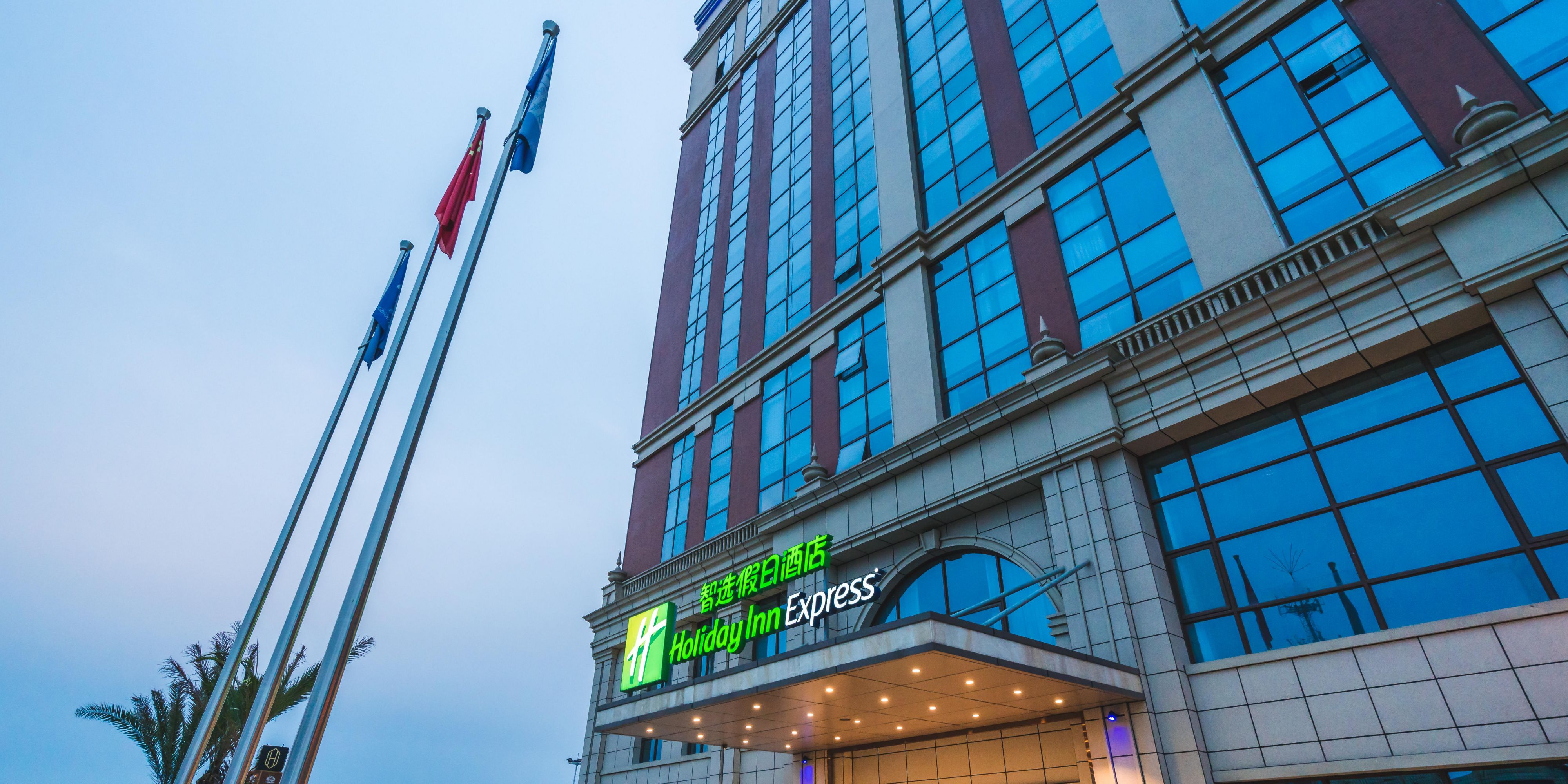 holiday inn express 彭州中心智选假日酒店 洲际酒店集团旗下酒店