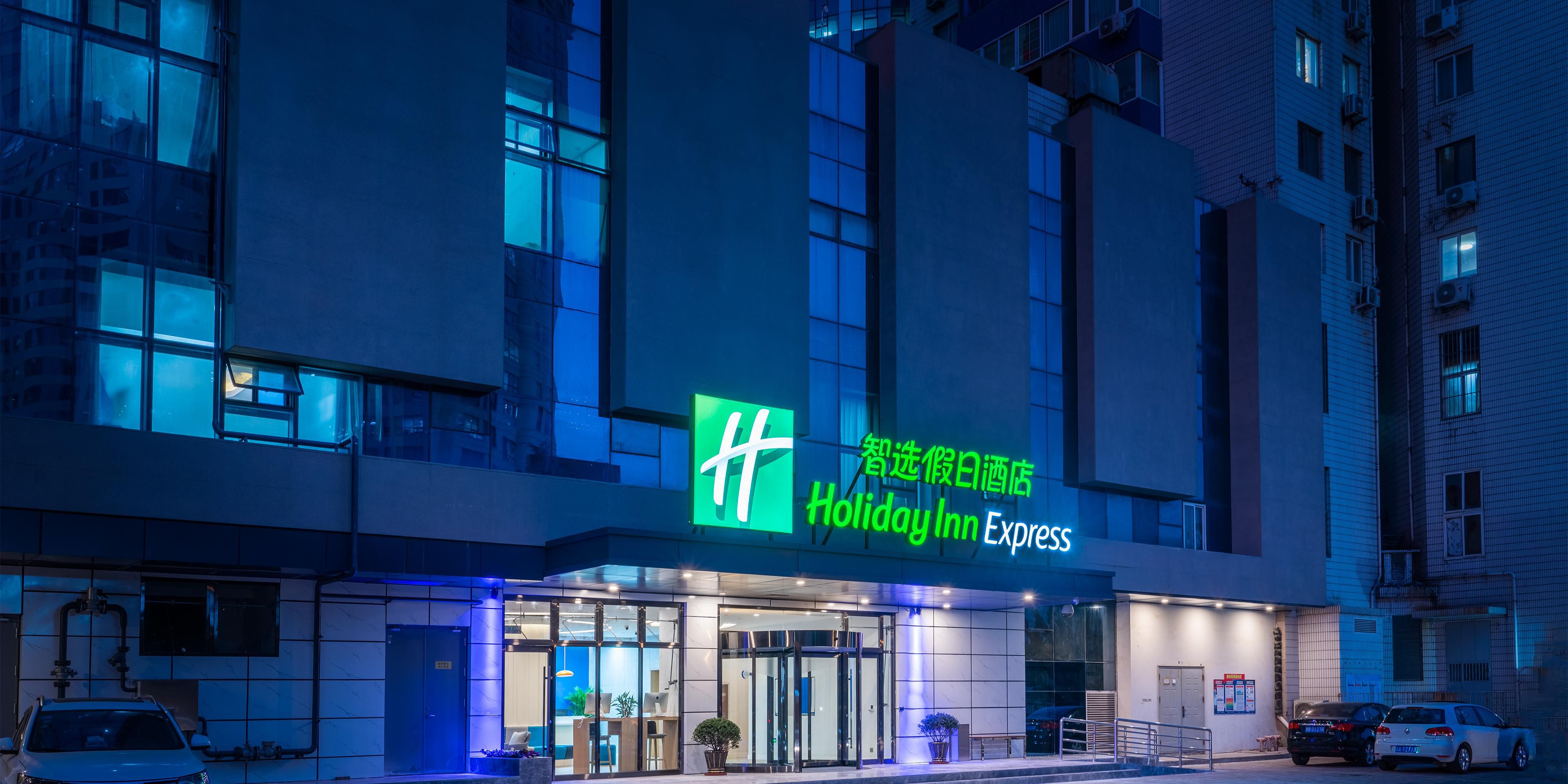 Holiday Inn Express 青岛中心智选假日酒店 洲际酒店集团旗下酒店