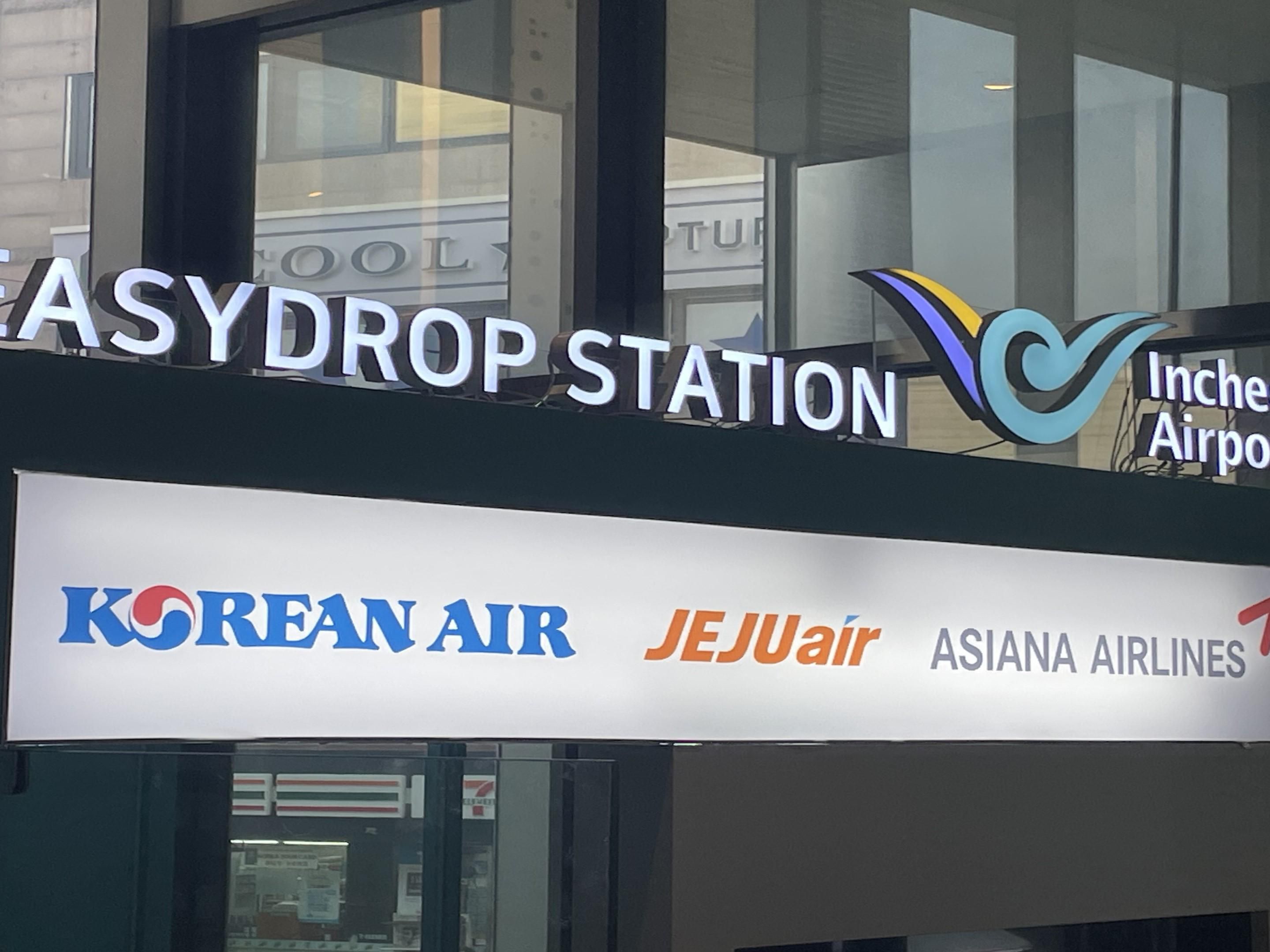 您可以通过酒店一楼的 'Easy-Drop' 服务，在前往机场之前便捷地办理登记，并安全地寄存行李。营业时间：07:30~16:30（周末/节假日除外）服务对象：所有乘坐济州航空、大韩航空、韩亚航空从仁川机场出发的国内/外国人 使用费用：原价35,000韩元 （入住首尔弘大智选假日酒店可优惠1,000韩元）使用情况查询：+82-2-6010-1220