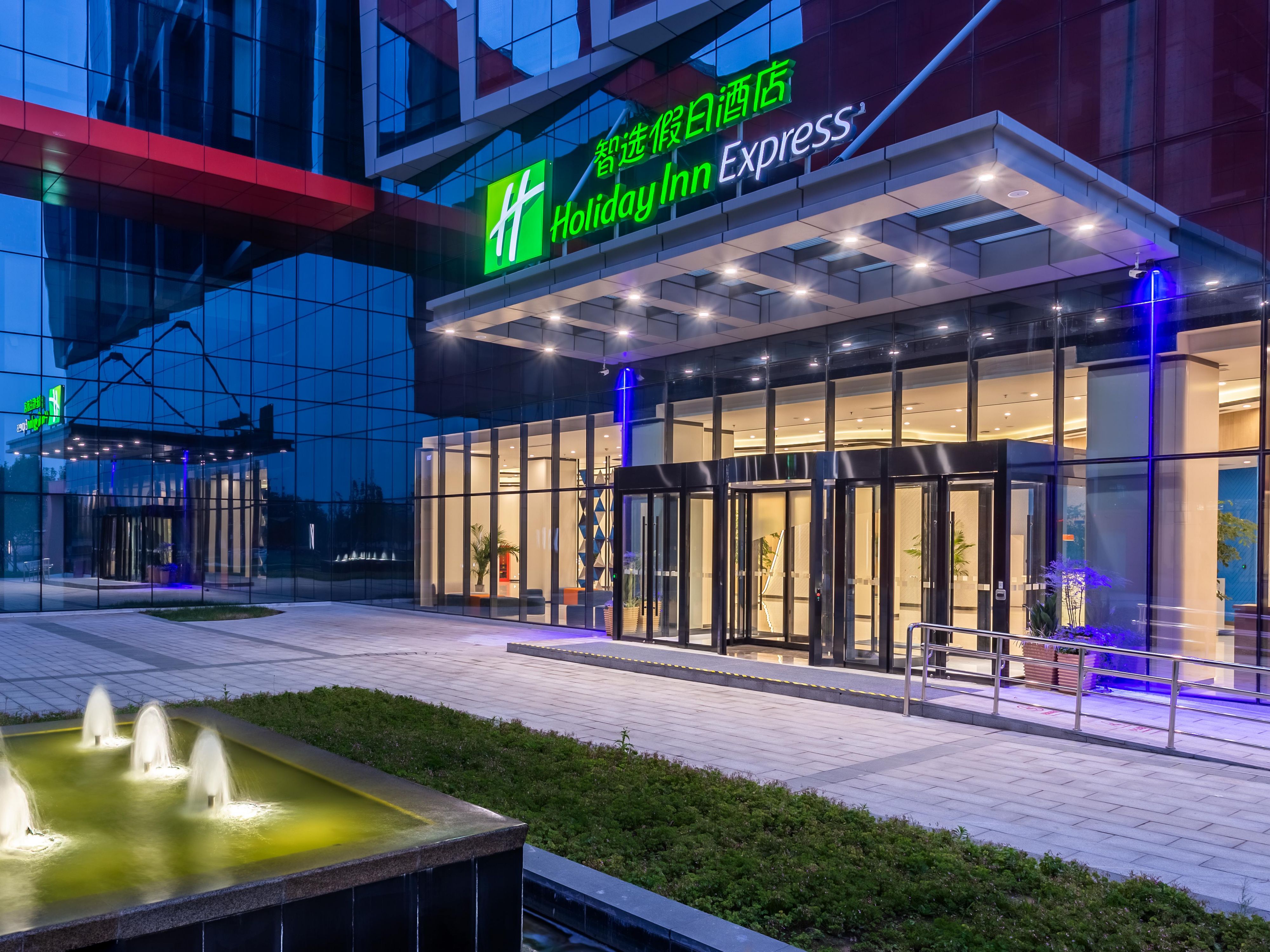 Holiday Inn Express 西安国际港务区智选假日酒店 洲际酒店集团旗下酒店