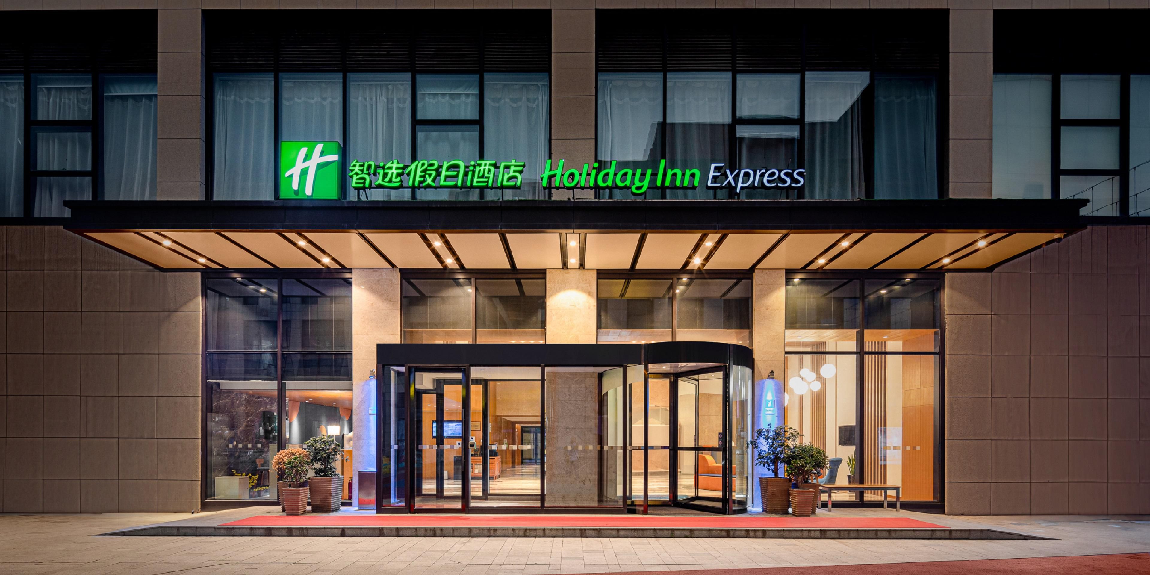 Holiday Inn Express 西安南曲江智选假日酒店 洲际酒店集团旗下酒店