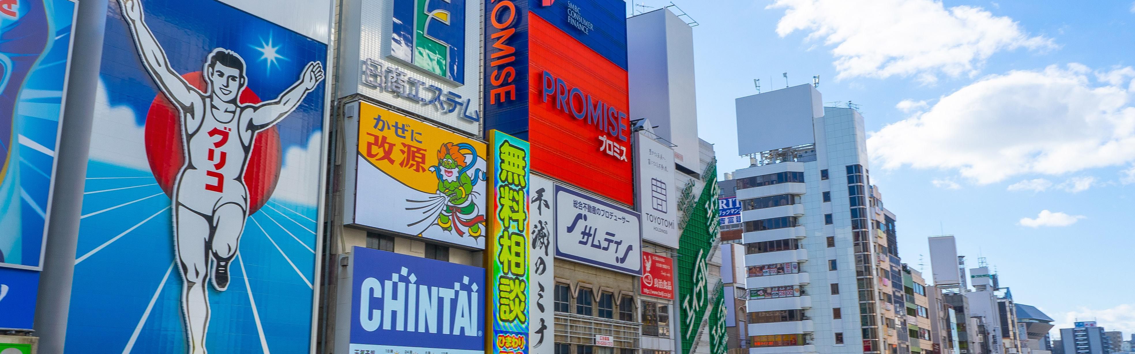 Dotonbori <about 30 min. by train from the hotel>