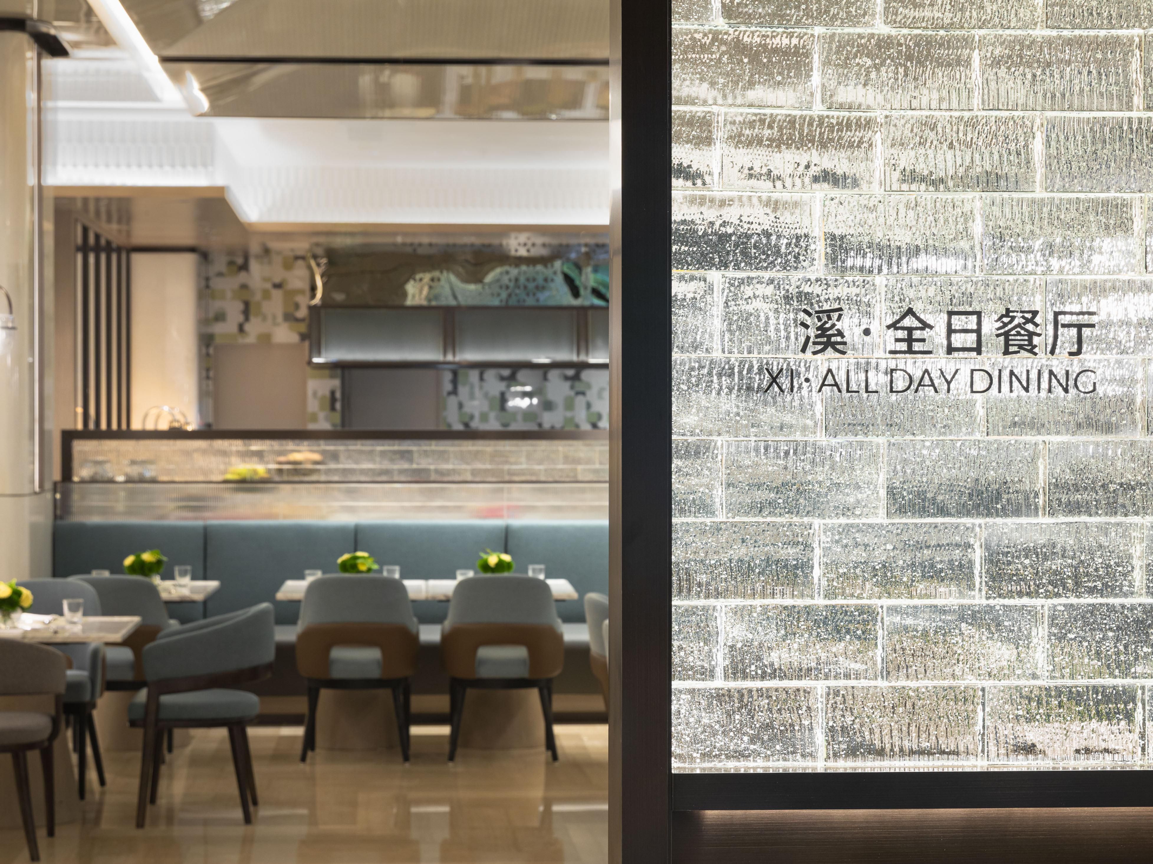 全日餐厅“溪”汇聚早晚餐自助和全天零点菜单，让您随时畅享环球和上海当地风味。莫兰迪色系的开放式餐厅，宛若置身艺术画廊，现代美学与味觉艺术在此交融。