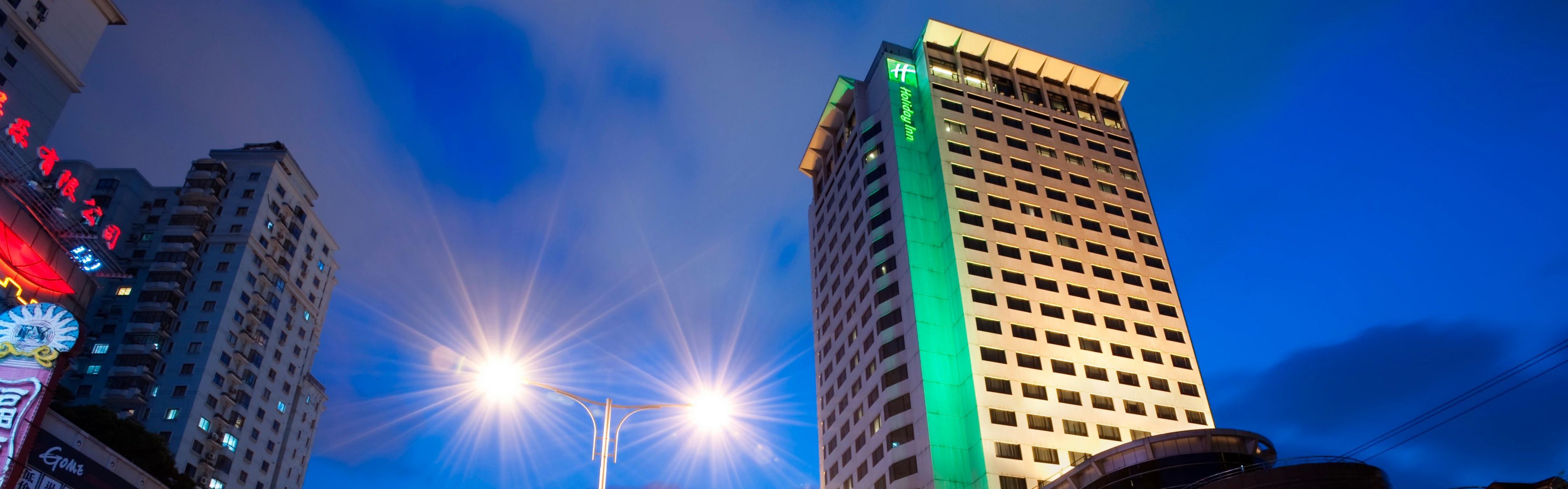 holiday inn 上海古井假日酒店