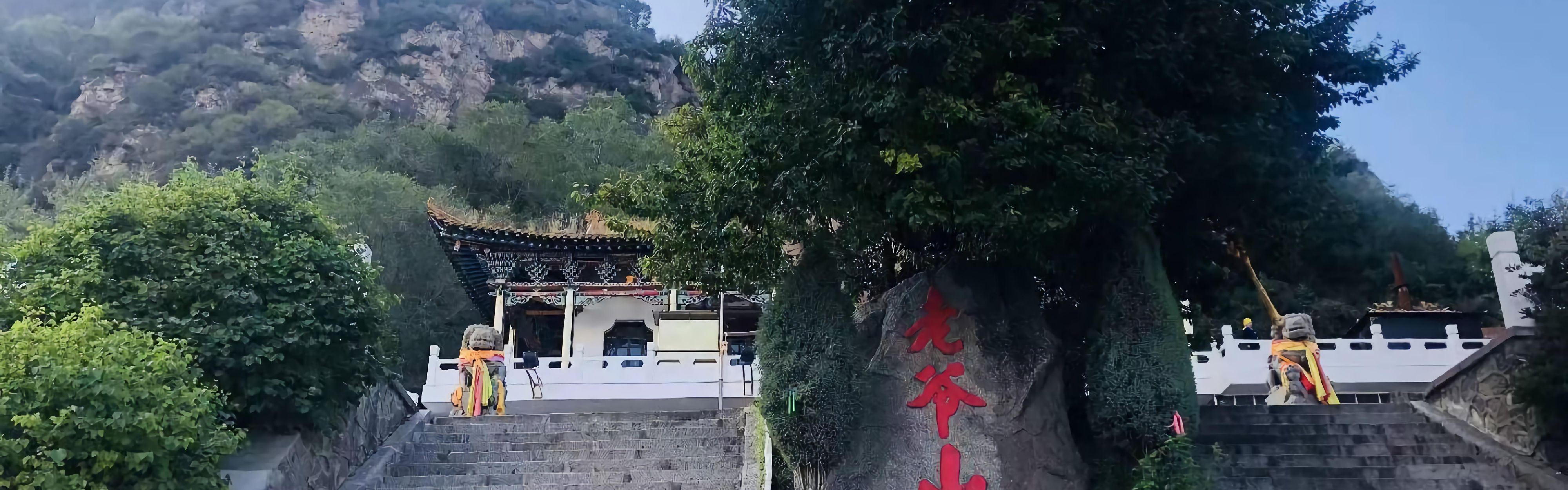 Laoye Mountain