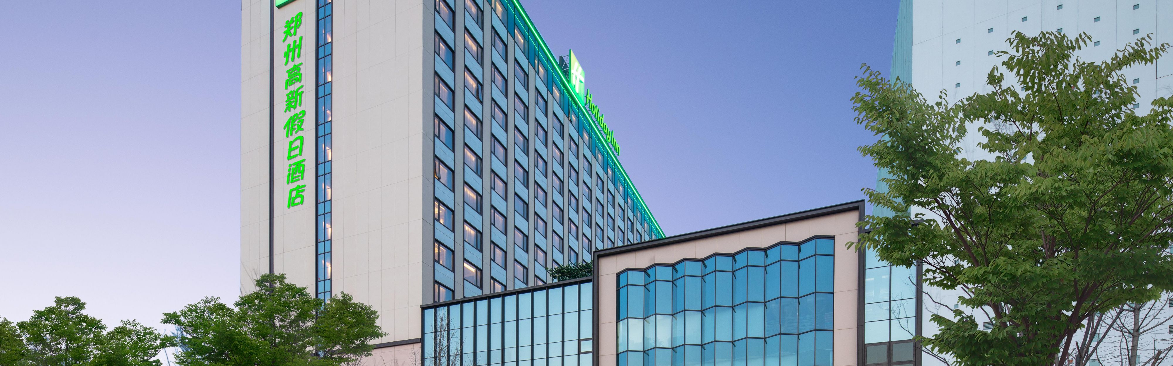 holiday inn 郑州高新假日酒店