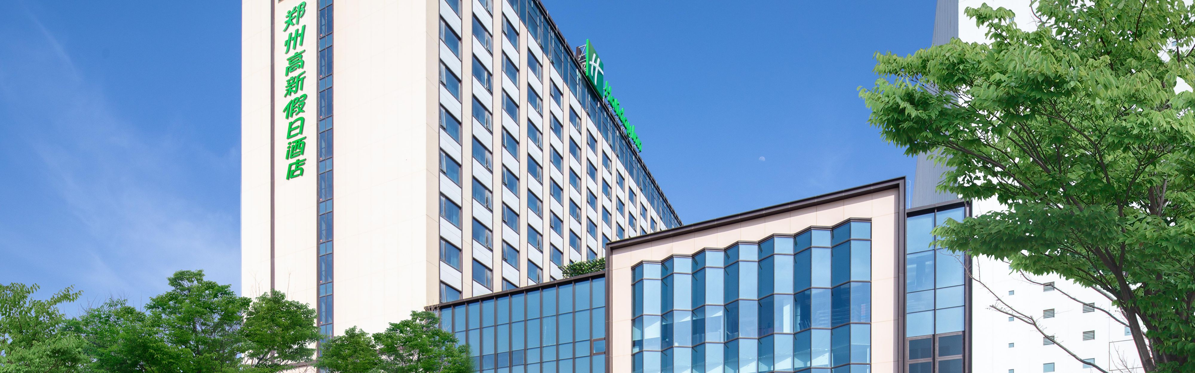 holiday inn 郑州高新假日酒店