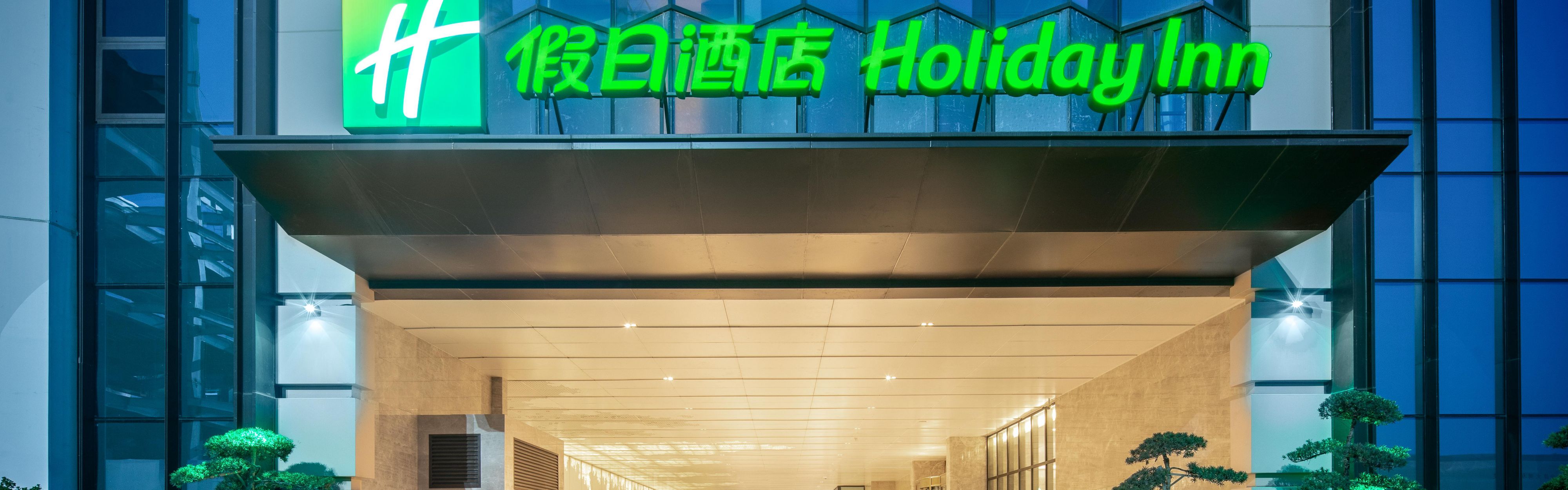 holiday inn 郑州高新假日酒店