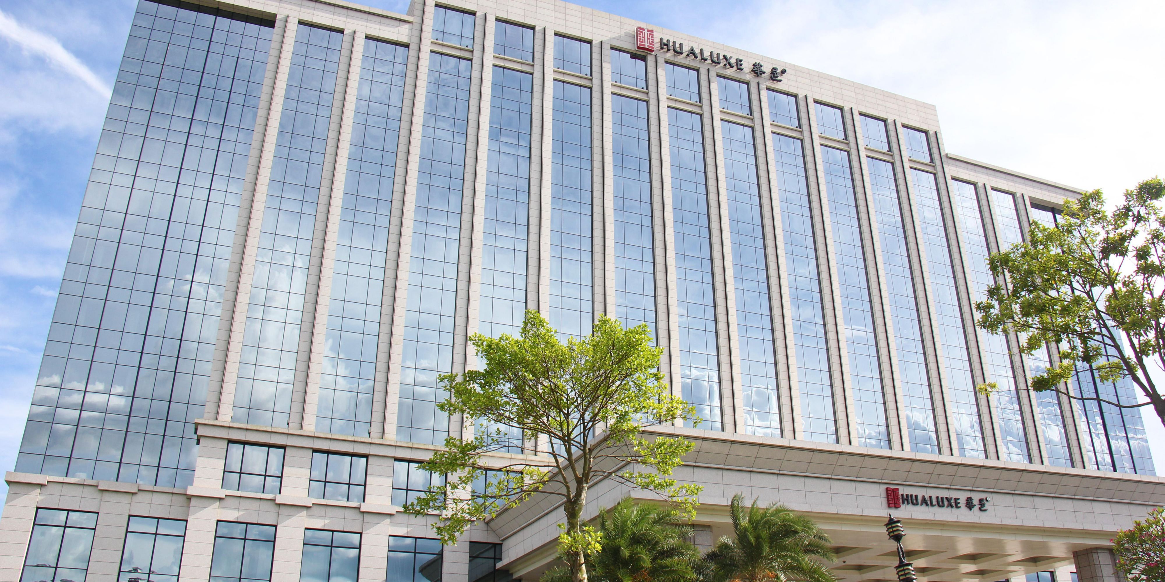 hualuxe 阳江中心华邑酒店