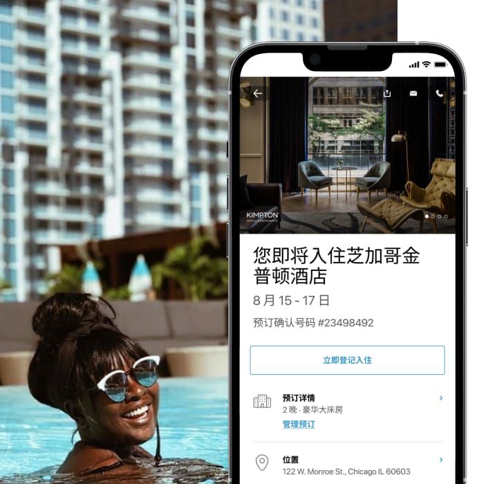 应用程序页面的酒店房间可视化，背景是在泳池中微笑的女性照片