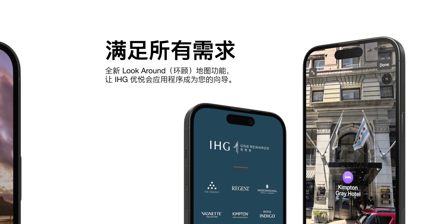 轻松旅行 更快预订，触手可及。