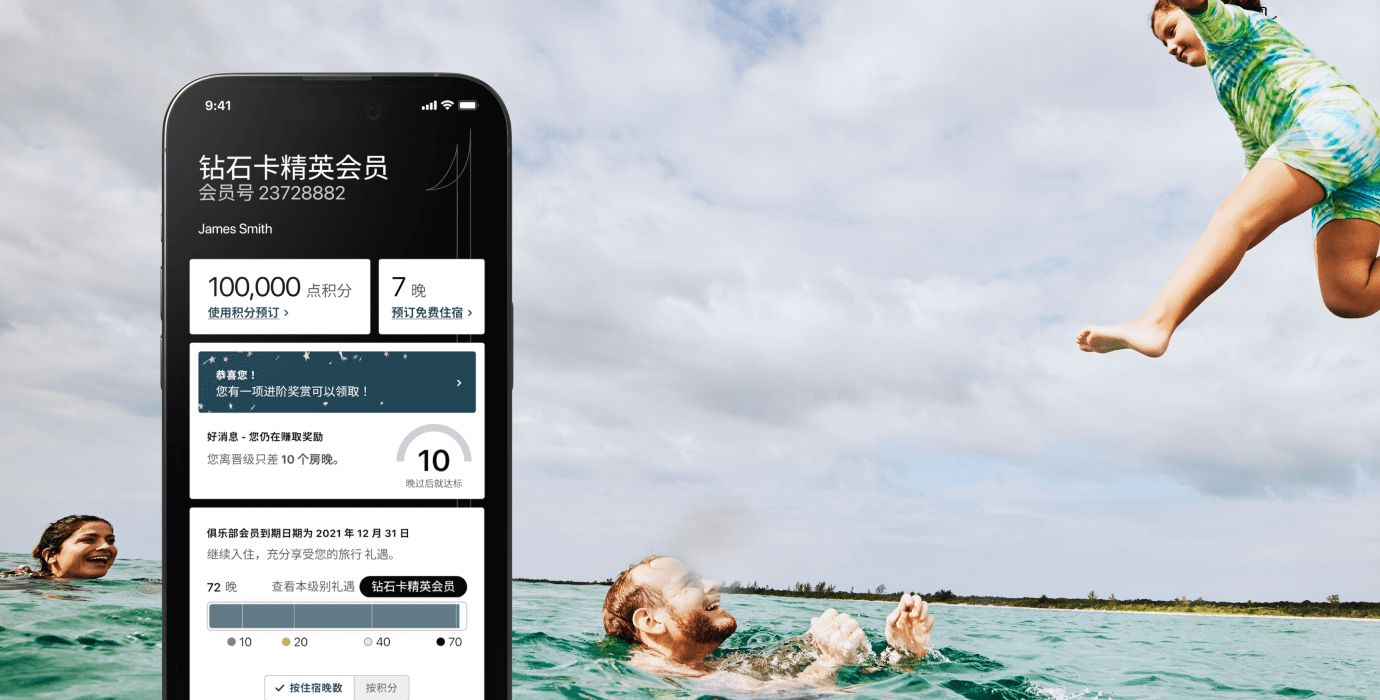 钻石卡精英会员帐户管理界面手机屏幕图片，一家人在水中嬉戏