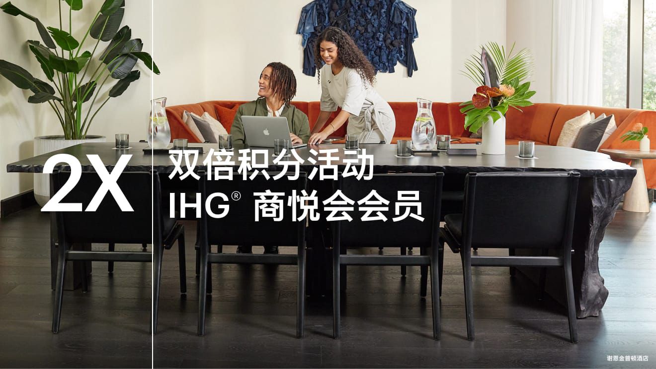 酒店的商悦会会议室