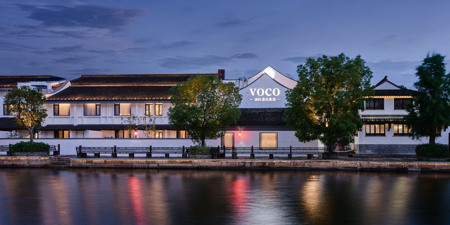 西塘烟雨江南 voco 酒店