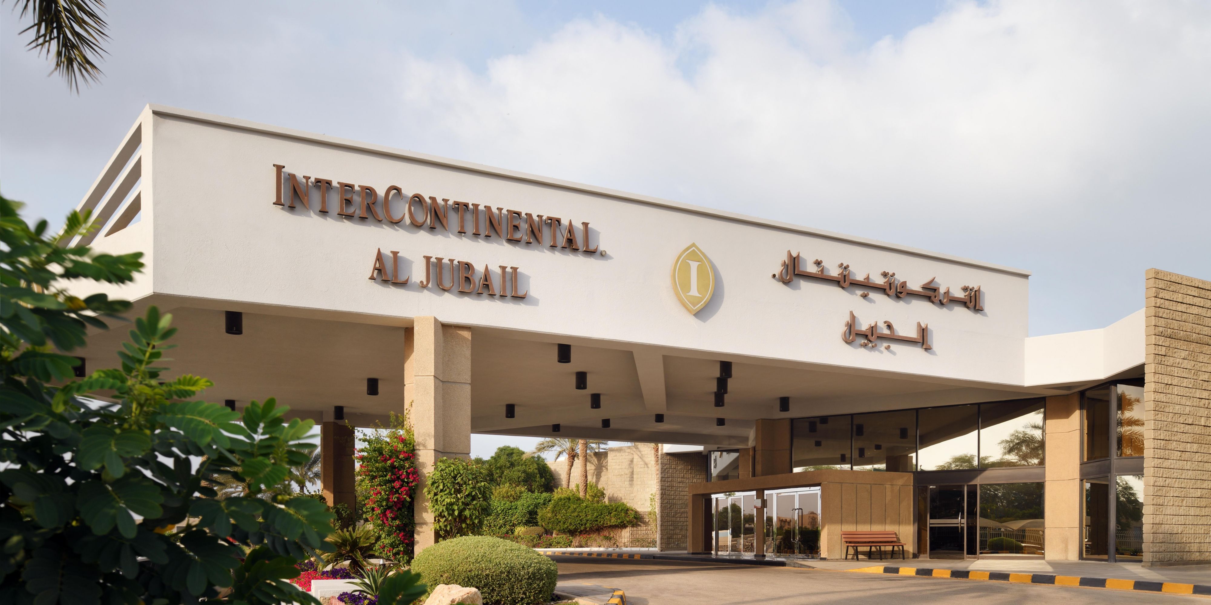 Your journey to luxury in Jubail starts at InterContinental