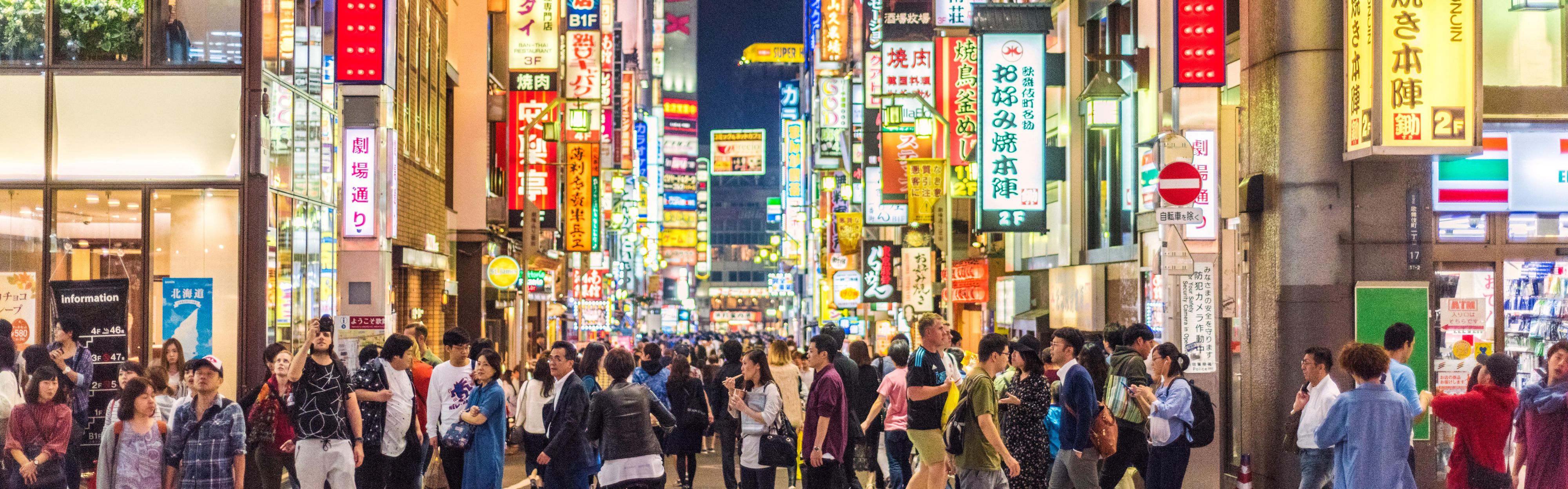 Kabukicho - the  entertainment and red-light district in Shinjuku