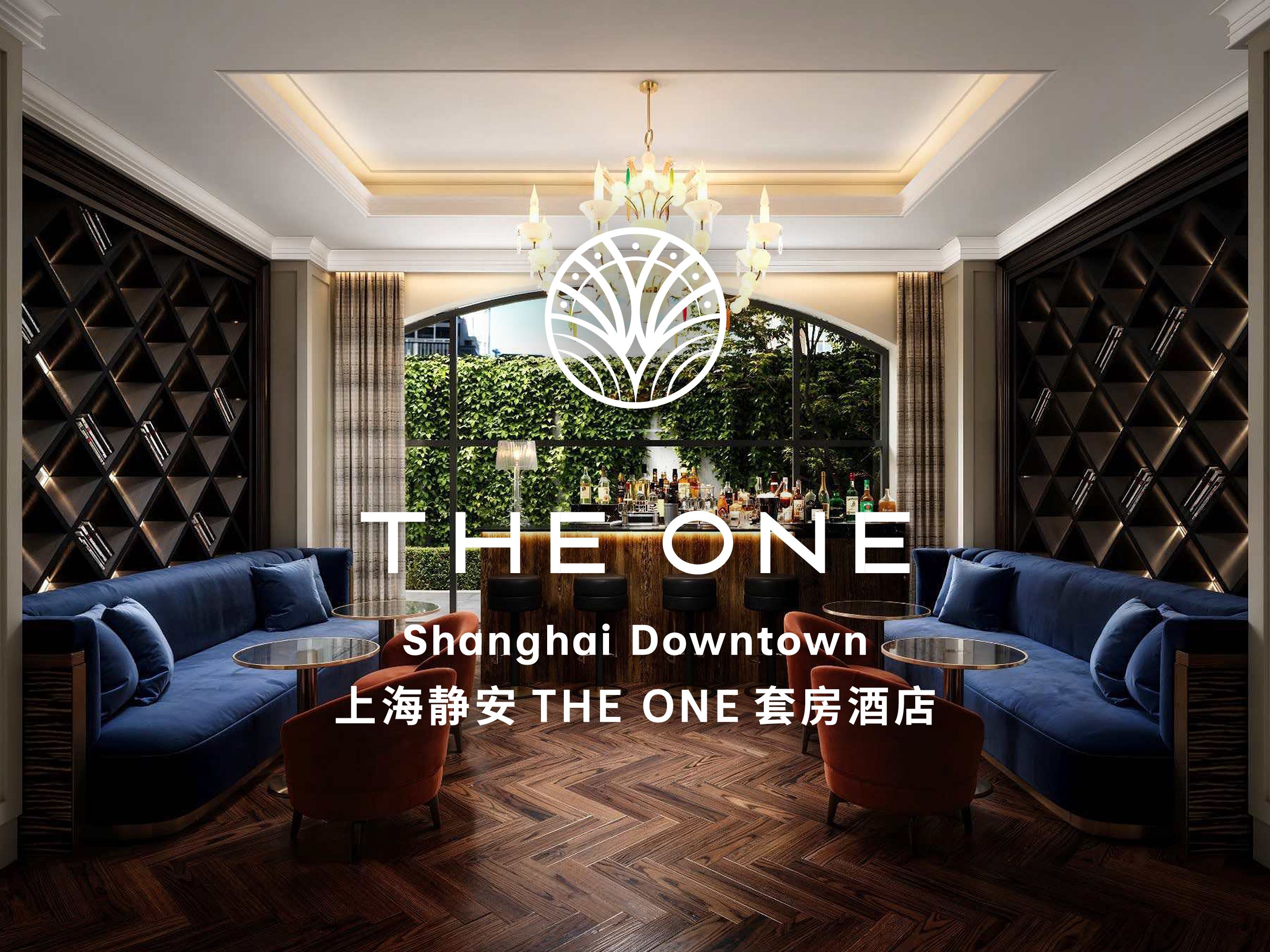 洲至奢选上海静安 THE ONE 套房酒店的现代酒吧区