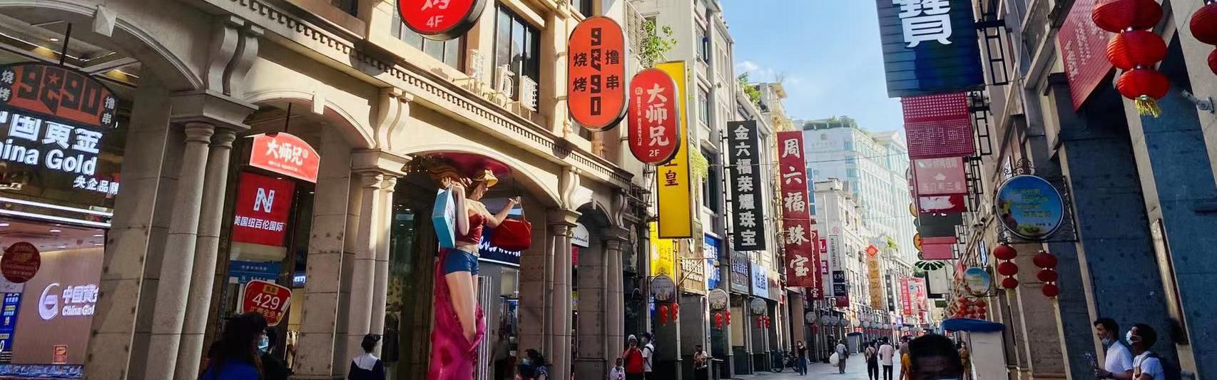 Shangxiajiu PedestrianStreet